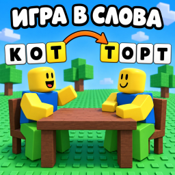 🎃 Word Game [🇷🇺] icon